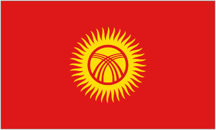 Кыргызская Республика